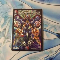 禁断の轟速レッドゾーンxのサムネイル