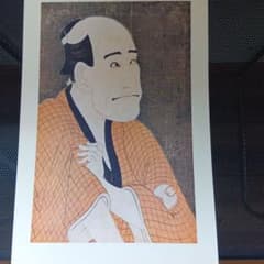 浮世絵版画名品冊 平木コレクション リッカー会館落成記念 昭和38年のサムネイル