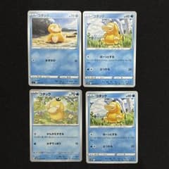 ポケモンカード コダック 3種類 4枚セット - メルカリ