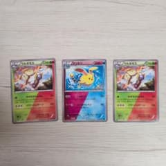 ウルガモス マリルリ U XY11 冷酷の反逆者のサムネイル
