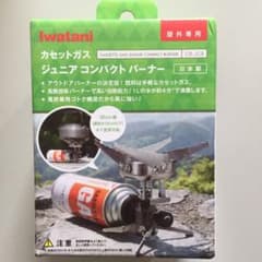 IWATANI　岩谷産業　ジュニアコンパクトバーナー　JB-JCB　新品未使用品のサムネイル