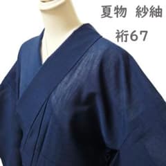夏物 紗紬 色無地 洗える着物 単衣 薄物 盛夏 裄67 身丈161.5 美品