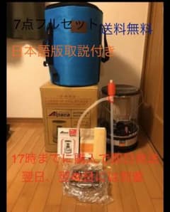 【新品】アルパカストーブ 7点フルセット　　送料無料のサムネイル