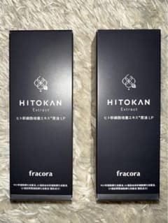 フラコラ ヒト幹細胞培養エキス原液 LP 30ml 2個セットのサムネイル