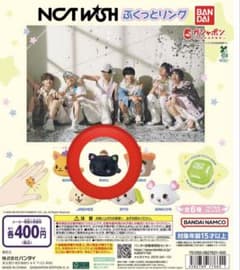 nctwish ぷくっとリング リクのサムネイル