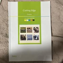 Cutting Edge Green 教科書・解答解説書・ナビブックセットのサムネイル