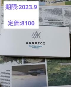 bonotox  ビューティサプリメントスーパースキンのサムネイル
