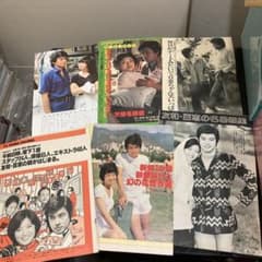 山口百恵、三浦友和 切り抜き - メルカリ