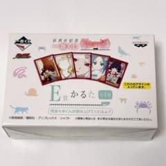 이치 반 쿠지 이야기 시리즈 E 상 카루타