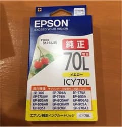 エプソン純正 インクカートリッジ 70Lのサムネイル