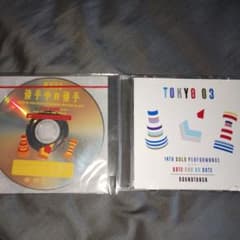 東京03 後手中の後手 サウンドトラック　タワレコ限定DVDのサムネイル