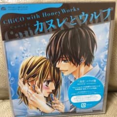 新品未開封　カヌレとウルフのサムネイル