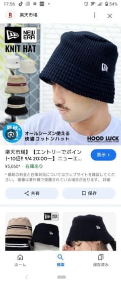 NEWERA ニットハットのサムネイル