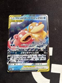 ヤドン&コダックGX RR SM11 ミラクルツイン 011/094 - メルカリ