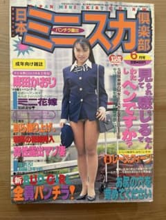 Thumbnail of 日本　ミニスカ倶楽部　6月号