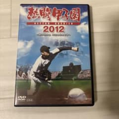 熱闘甲子園2012〈2枚組〉 - メルカリ