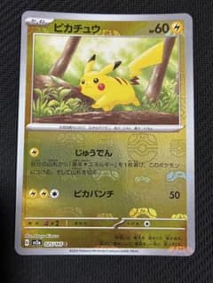 ポケカ ピカチュウ マスボミラー - メルカリ