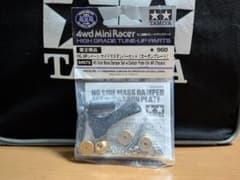 タミヤ 限定 HG ARシャーシ サイドマスダンパーセット （カーボン
