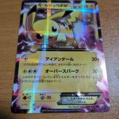 【傷特価最終値下】ピカチュウEX RR CP2 008/027 傷特価最終値下】ピカチュウEX RR CP2 008/027 - メルカリ