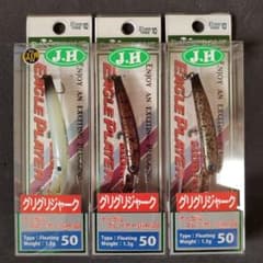 J.H. EAGLE PLAYER フローティングミノー 3色セットのサムネイル