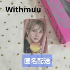 ATEEZ GH5 キーチェーン withmuu 特典トレカ ヨサン - メルカリ