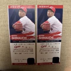 カープチケット 2025年4月12日 カープvs巨人戦 ダッグアウトボックス