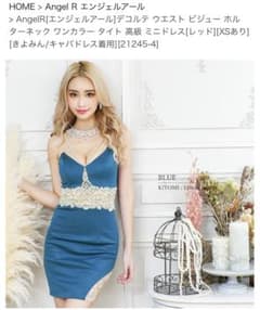 キャバ　ドレス　エンジェルアール　ANGELR ARのサムネイル