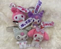推しにときめく マイメロディ クロミのサムネイル
