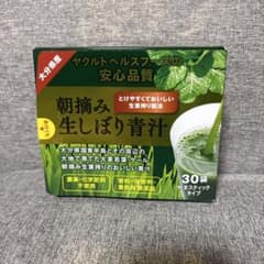 ◎最終値下げ　ヤクルトヘルスフーズ 朝摘み生しぼり青汁 30袋のサムネイル