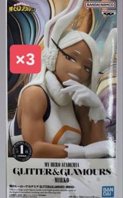 僕のヒーローアカデミア GLITTER & GLAMOURS ミルコ　３つ
