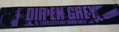 DIR EN GREY TOUR2011 マフラータオルのサムネイル