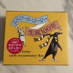 エドワード・ゴーリー生誕100年特製BOXセット【全4巻】のサムネイル
