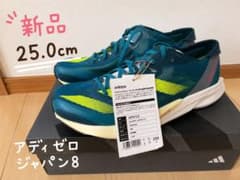 adidas ADIZERO JAPAN 8 25.0cm 新品 - メルカリ