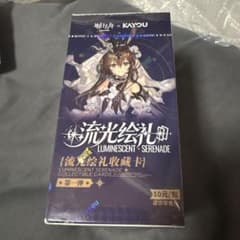 アークナイツ KAYOU カード 未開封 流光絵礼 1BOX 18パック - メルカリ