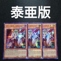 幽鬼うさぎ シークレット 3枚 泰亜版 AE 幽鬼うさぎ シークレット 3枚 泰亜版 AE - メルカリ