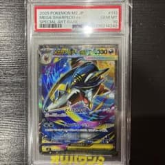 メガサメハダーex SAR MEGA 拡張パック インフェルノX psa10 - メルカリ