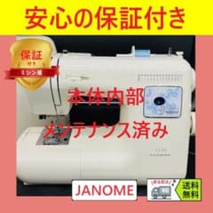 ☆安心保証付き☆ ジャノメ 5140 751型 整備済み 電子ミシン本体 