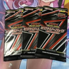 遊戯王ラッシュデュエル ビクトリーパック 伝説の真紅眼の黒竜 3パックのサムネイル