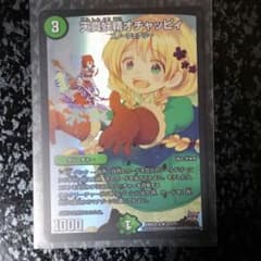 オチャッピィのサムネイル