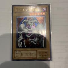 遊戯王 デーモンの召喚 SC-51 - メルカリ