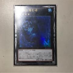 深淵に潜む者のサムネイル