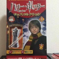 ハリーポッター チェスコレクション フルセットのサムネイル