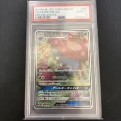ラフレシアGX SR SM11b【PSA10】ドリームリーグ 062/049 - メルカリ