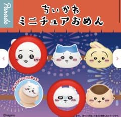 치이카와 미니어처 면도 면
