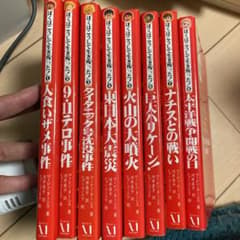 ぼくはこうして生き残った! 8 冊セット　８巻セット　全巻のサムネイル