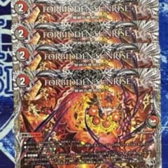 FORBIDDEN SUNRISE フォービドゥンサンライズ 4枚 - メルカリ