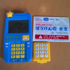 かきじゅんマスターのサムネイル