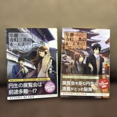 京都寺町三条のホームズ 16 17のサムネイル