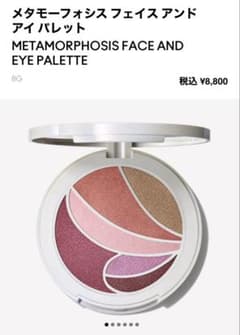 MAC メタモーフォシス フェイス アンド アイ パレット / 8g - メルカリ
