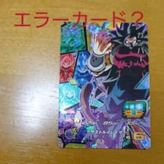 ドラゴンボール　カード　エラーカード ドラゴンボール - ドラゴンボールヒーローズ エラーカードの通販